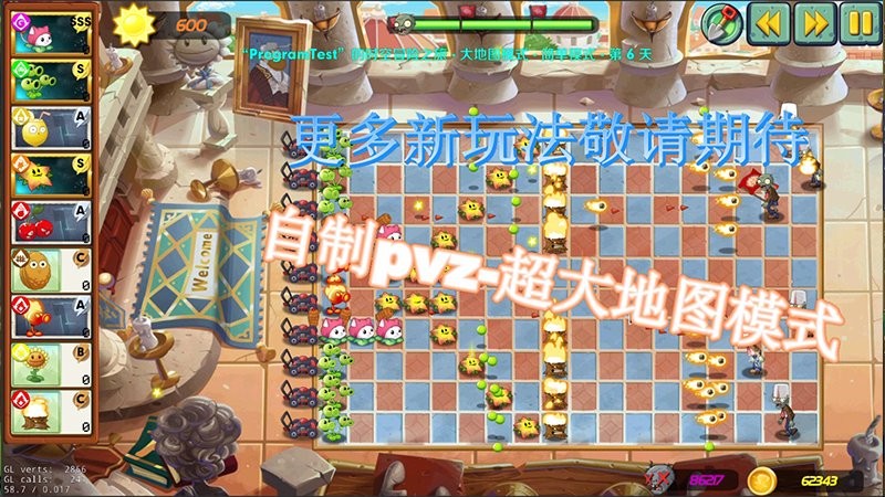 pvz植物大战僵尸lzsc
