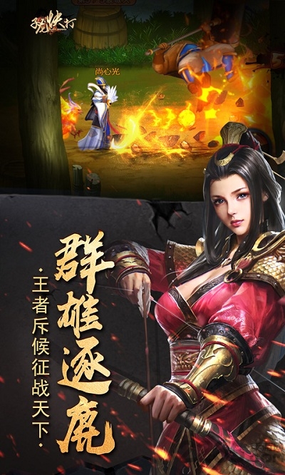 子龙快打官网版