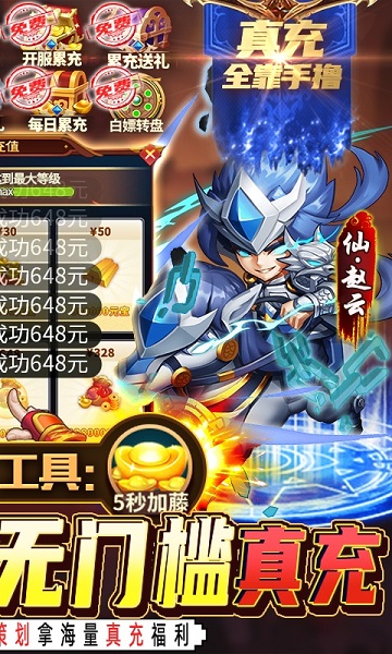 快打三国志手游