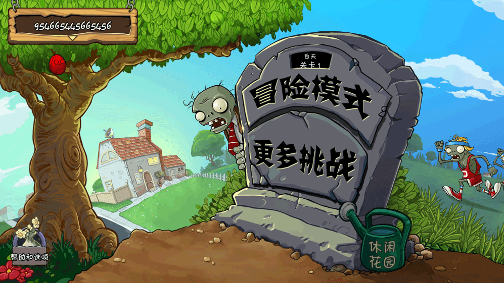 植物大战僵尸Hd版+宽版(Plants VS. Zombies HD)