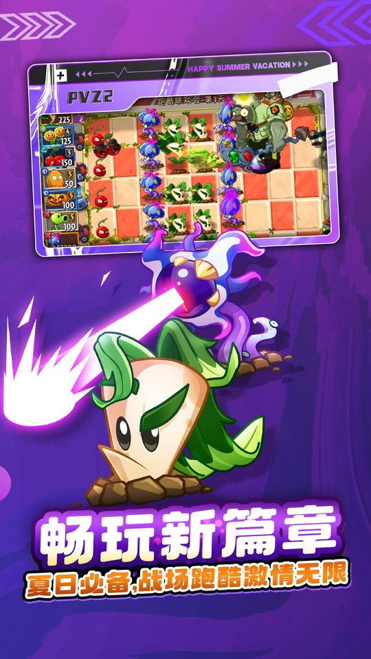 植物大战僵尸简约版