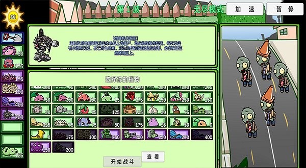 植物大战僵尸同人游戏(BT版)最新版