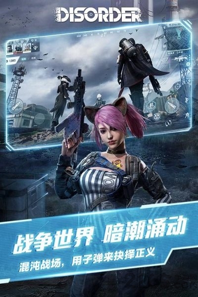 disorder disorder网易下载