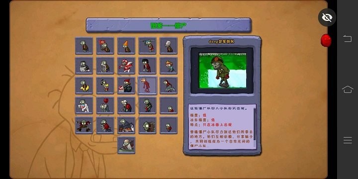 植物大战僵尸仿e支触屏版