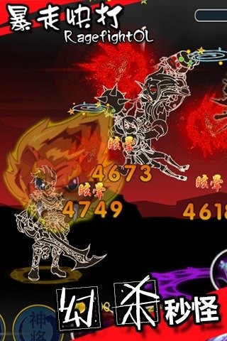 暴走快打手机版 暴走快打游戏