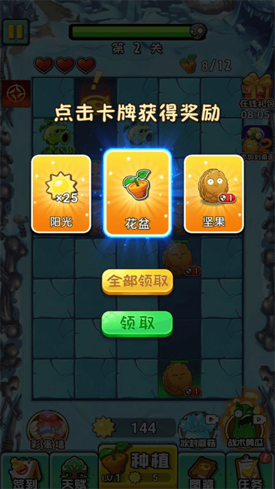 植物大战僵尸复兴手机版