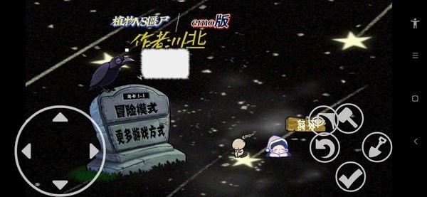 植物大战僵尸tvemo版