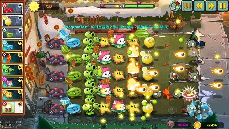 pvz植物大战僵尸lzsc