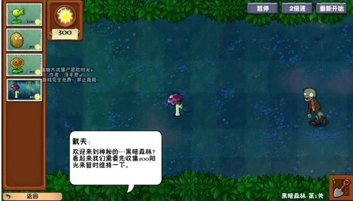 植物大战僵尸冒险时光2手机版