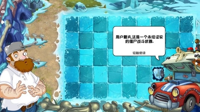 植物大战僵尸中国馆pvz