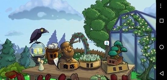 pvz三国杀游戏