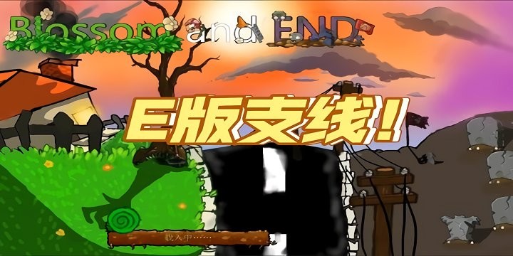 植物大战僵尸仿e支线tv触控版