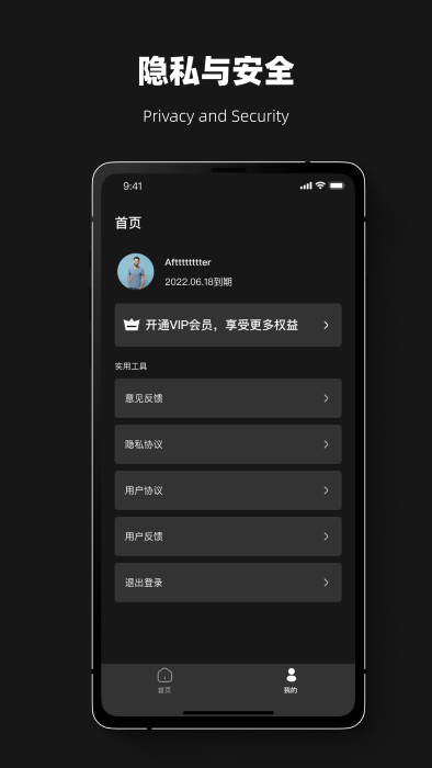微恢复软件