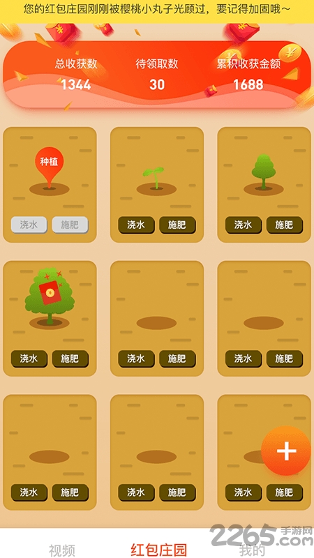 红包视界短视频
