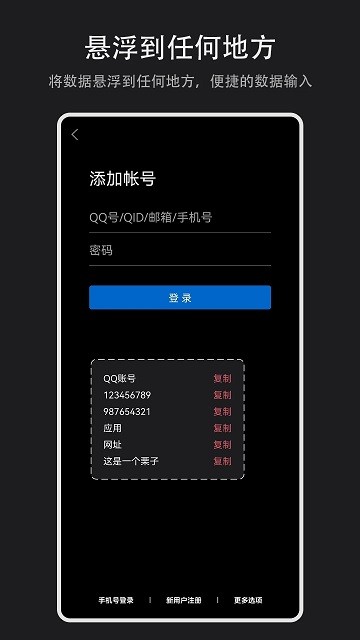 数据盒子官方版app