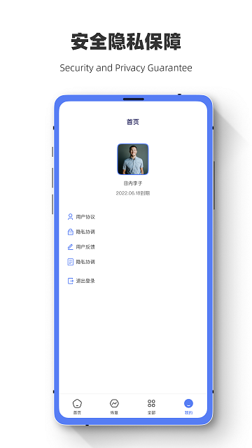 帷信数据软件