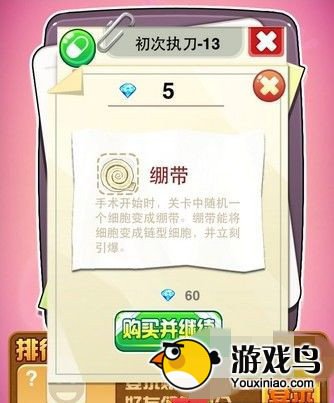 《一起消消毒》最全攻略 道具大全介绍篇[多图]图片6