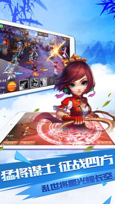军师少女联盟手游