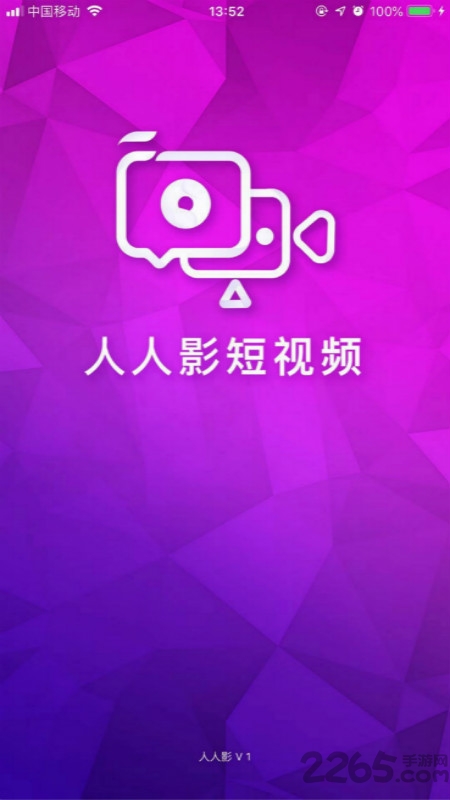 人人影app