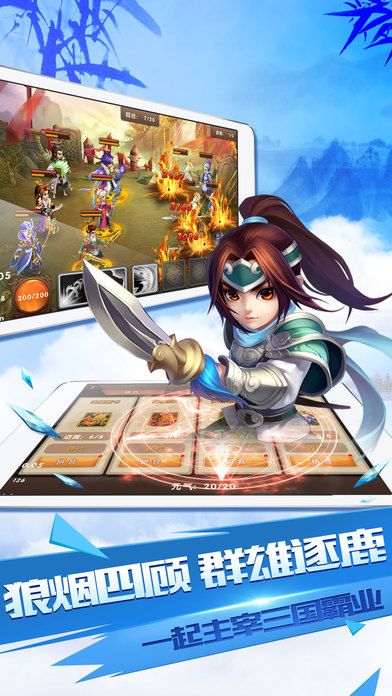 军师少女联盟手游