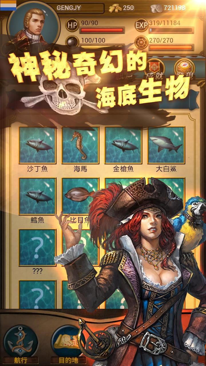 360航海争霸手游