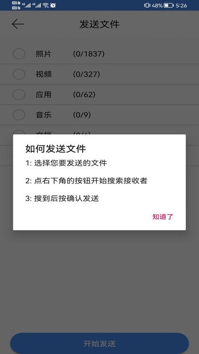 jx数据转换app