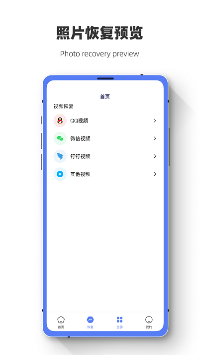 数据恢复闪电狗软件