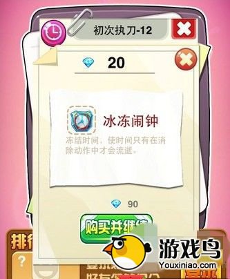 《一起消消毒》最全攻略 道具大全介绍篇[多图]图片4