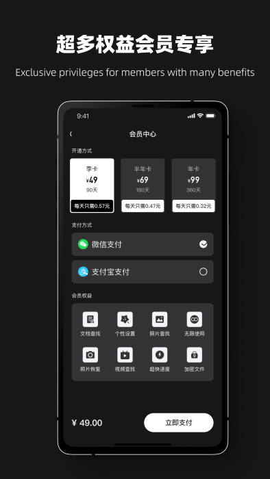 微恢复软件