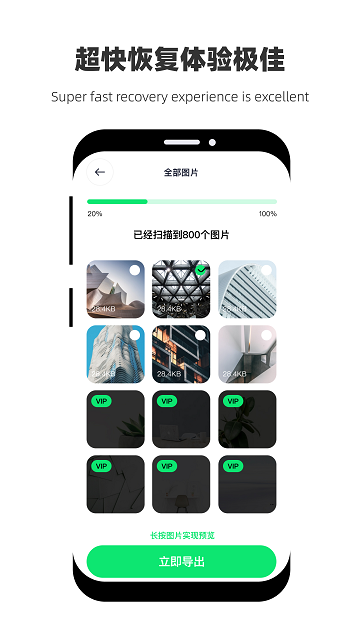 恢复微性数据软件