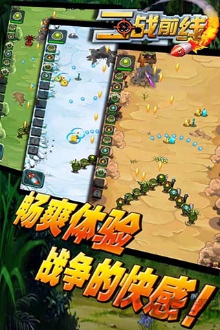 二战前线1942手机版