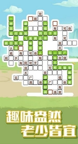 成语保卫战红包版