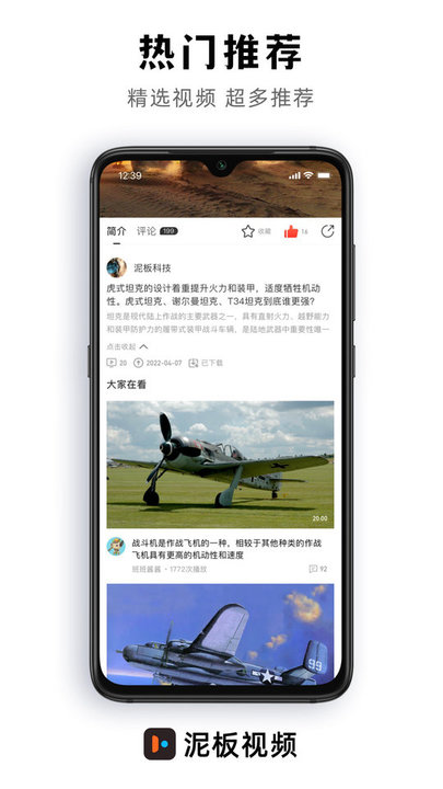 泥板短视频软件 泥板视频app