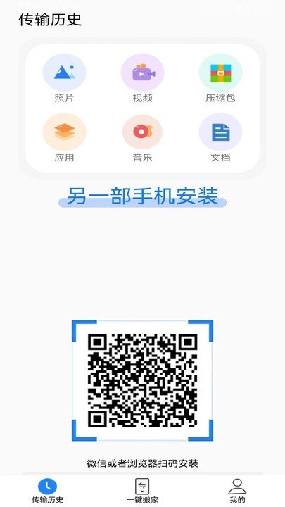 jx数据转换app