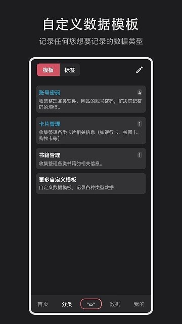 数据盒子官方版app