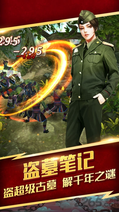 九门提督手游