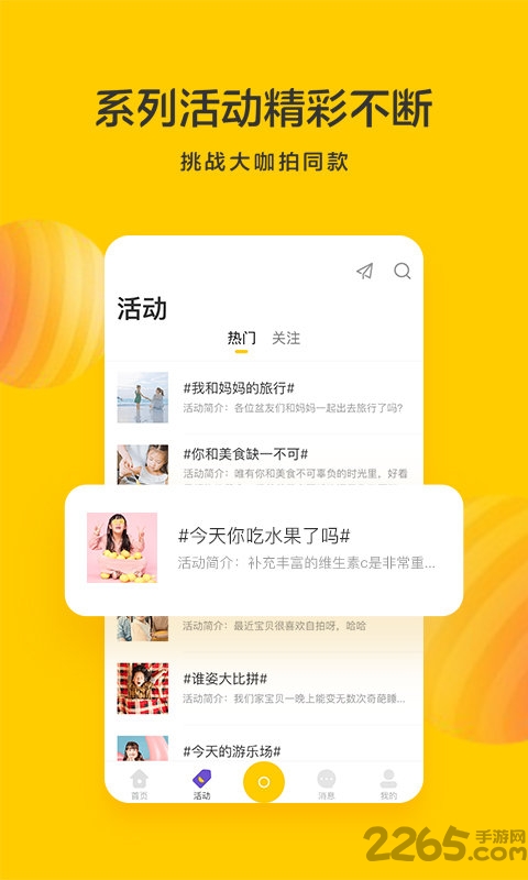 花盆儿短视频app下载