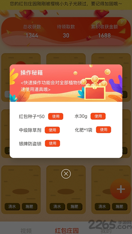红包视界短视频