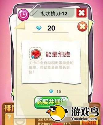 《一起消消毒》最全攻略 道具大全介绍篇[多图]图片5