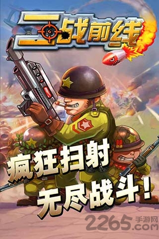 二战前线1942手机版