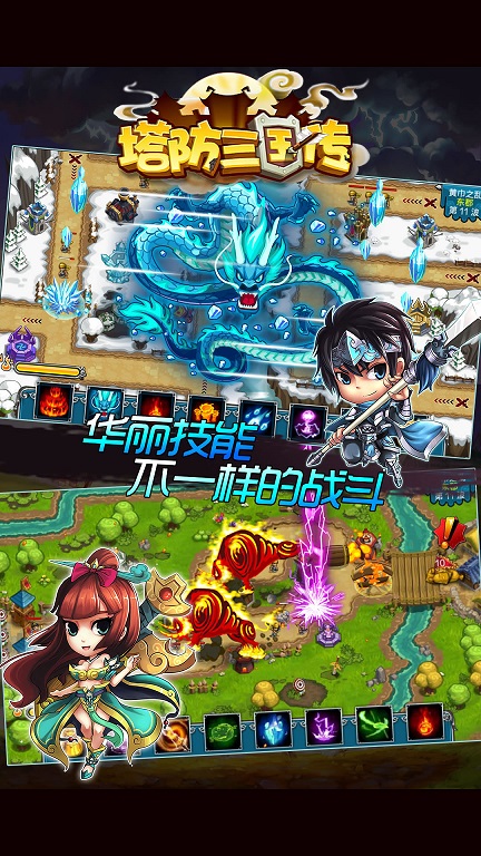 塔防三国传单机版