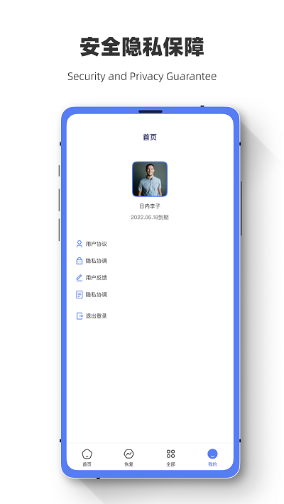 数据恢复闪电狗软件