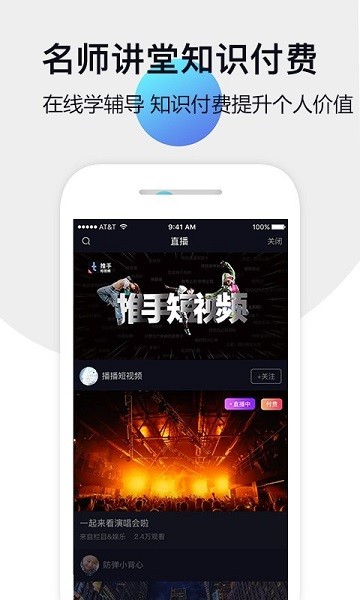 推手app平台