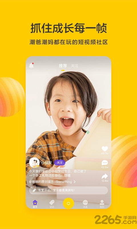 花盆儿短视频官网最新版