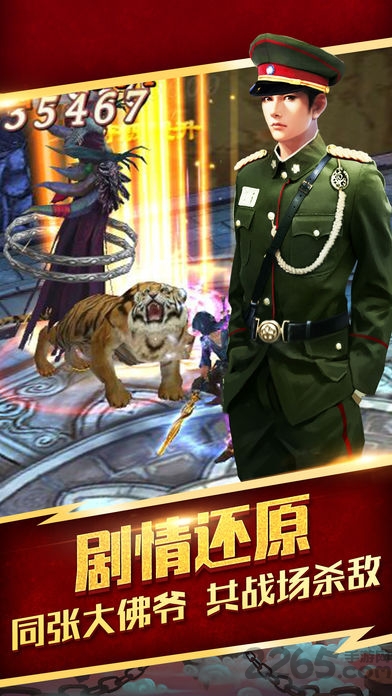 九门提督手游