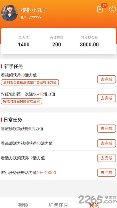 红包视界短视频