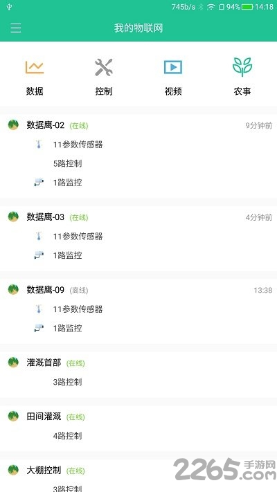 数据鹰官方版