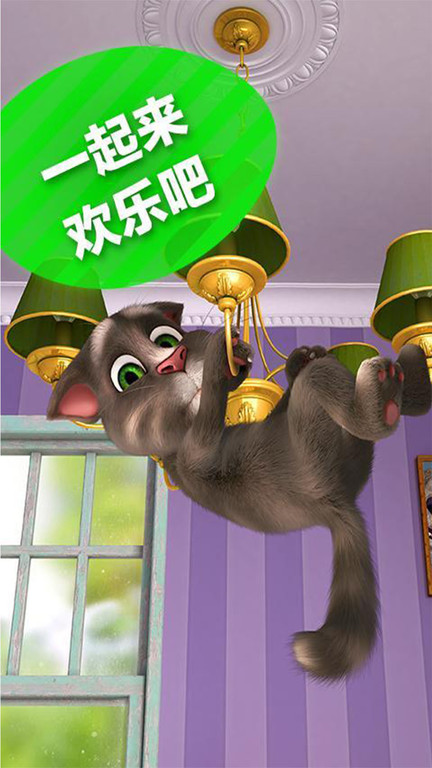会说话的汤姆猫2单机版
