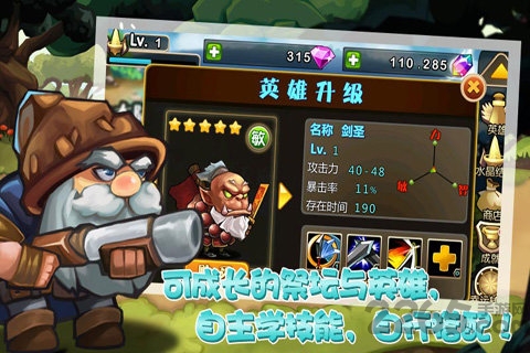 刀塔保卫战最老版