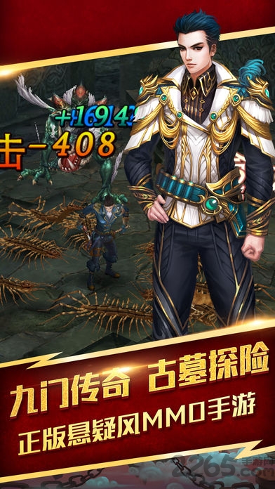 九门提督游戏下载